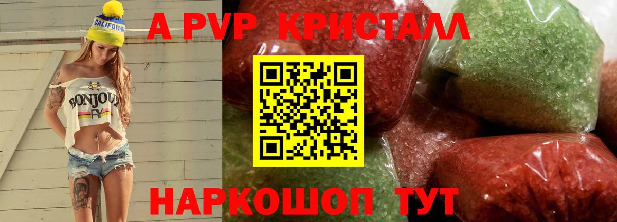 A PVP крисы CK  Alpha PVP СК КРИС  Вход с VPN  Alfa_PVP  Нижний Тагил 
