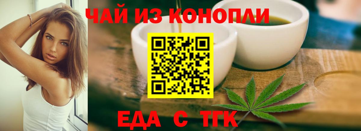 Нижний Тагил  Еда ТГК марихуана  Вход с VPN 
