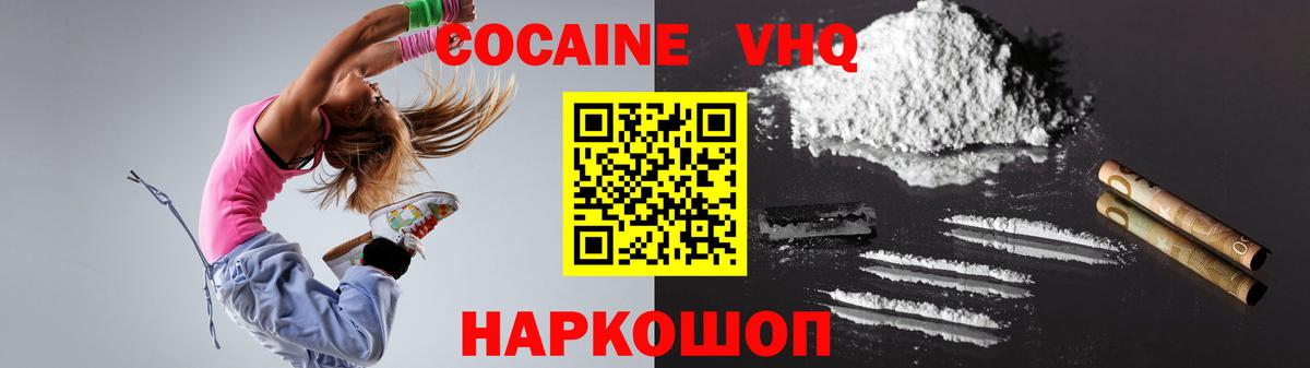 COCAIN 97%  Вход с VPN  Нижний Тагил  КОКАИН Перу 