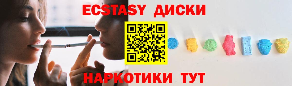 Ecstasy XTC  Вход с VPN  Нижний Тагил 