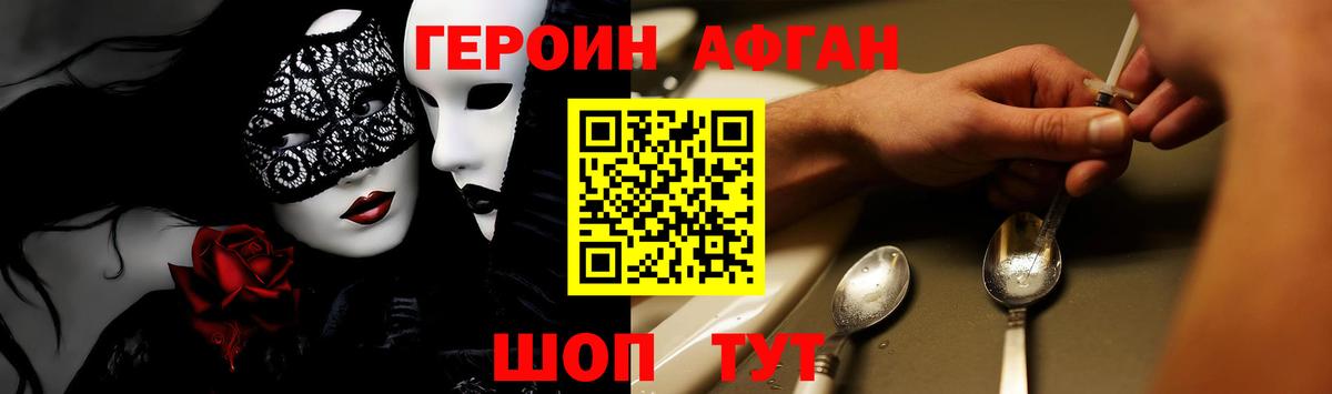 Нижний Тагил  Героин афганец  Вход с VPN 