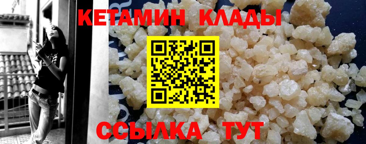Нижний Тагил  нарко площадка Telegram  Вход с VPN  Кетамин ketamine 