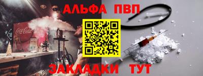 Альфа ПВП Татарск