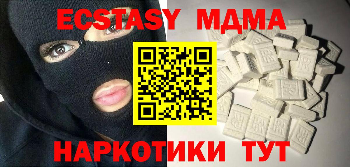 MDMA VHQ Нижний Тагил