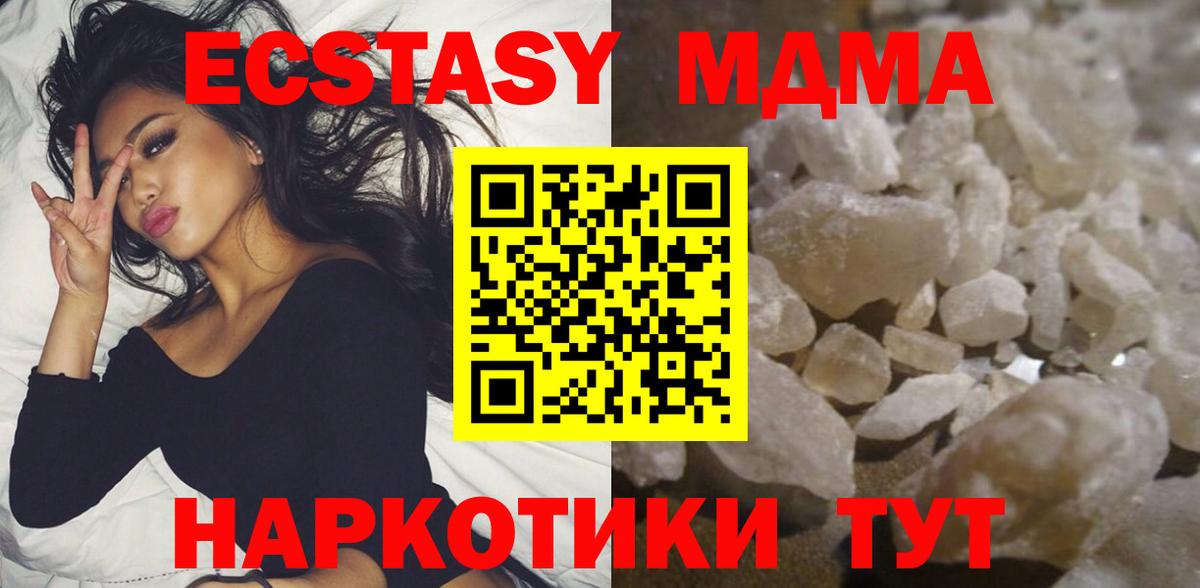 Нижний Тагил  МДМА  Вход с VPN  MDMA кристаллы 