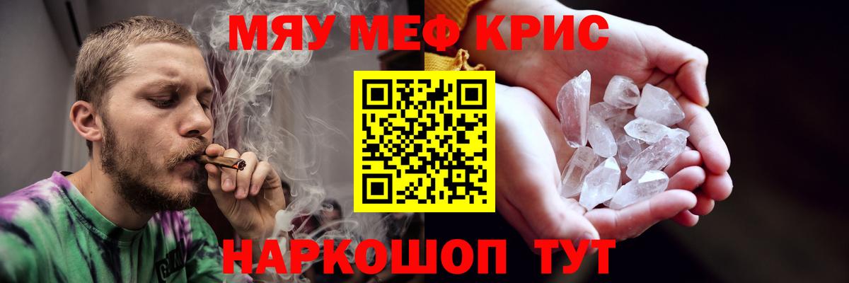МЯУ-МЯУ  Вход с VPN  Нижний Тагил  mega вход  Меф VHQ  МЕФ  МЕФ мяу мяу 