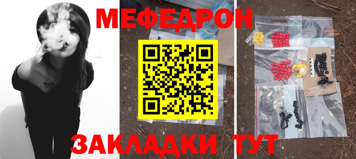 Мефедрон Нижний Тагил