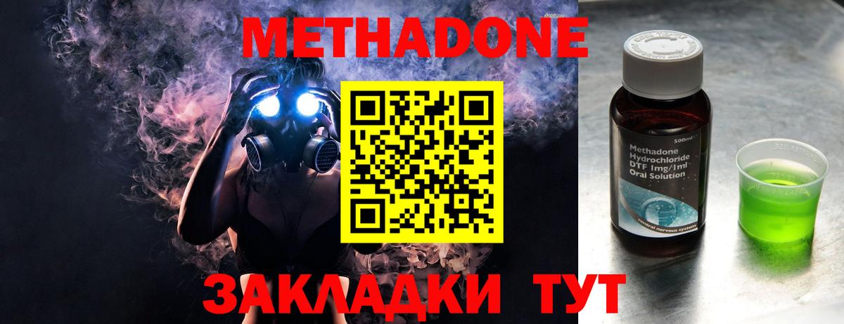 МЕТАДОН белоснежный  Вход с VPN  МЕТАДОН мёд  Нижний Тагил 