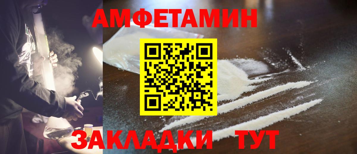 МЕТАМФЕТАМИН  Первитин винт  Вход с VPN  Нижний Тагил 
