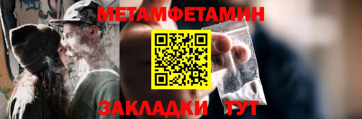 МЕТАМФЕТАМИН Methamphetamine Нижний Тагил