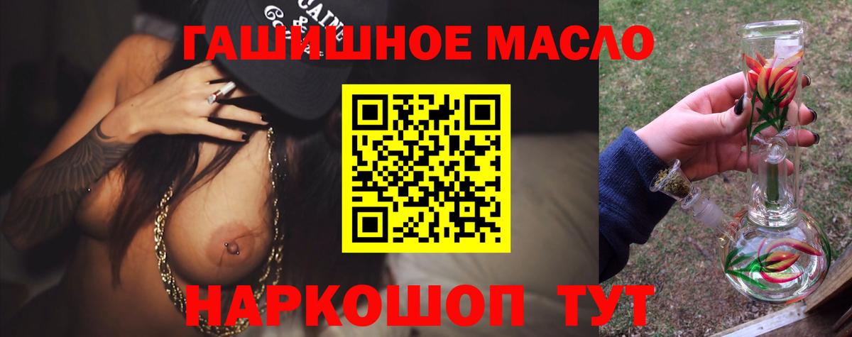 Нижний Тагил  Дистиллят ТГК концентрат  Вход с VPN  Дистиллят ТГК Wax 
