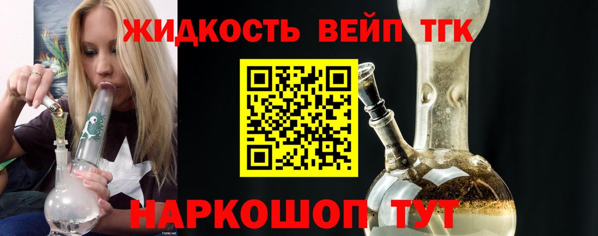 Дистиллят ТГК вейп с тгк Нижний Тагил