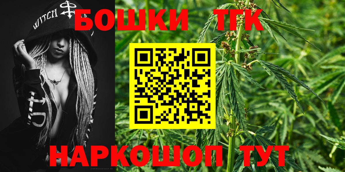 Нижний Тагил  Шишки марихуана Amnesia  МАРИХУАНА OG Kush  Вход с VPN  Бошки Шишки ГИДРОПОН 